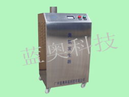 廣州臭氧發(fā)生器 藍(lán)奧環(huán)保科技空凈裝置產(chǎn)品全覽